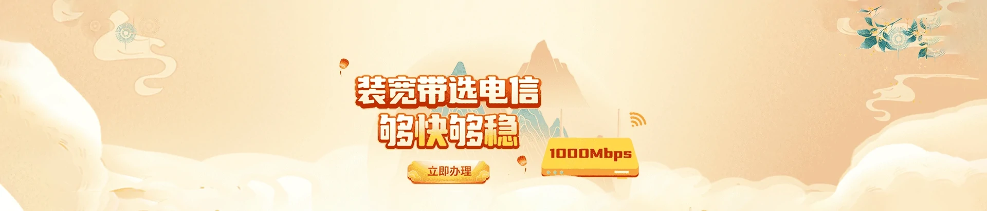 于洪区电信宽带