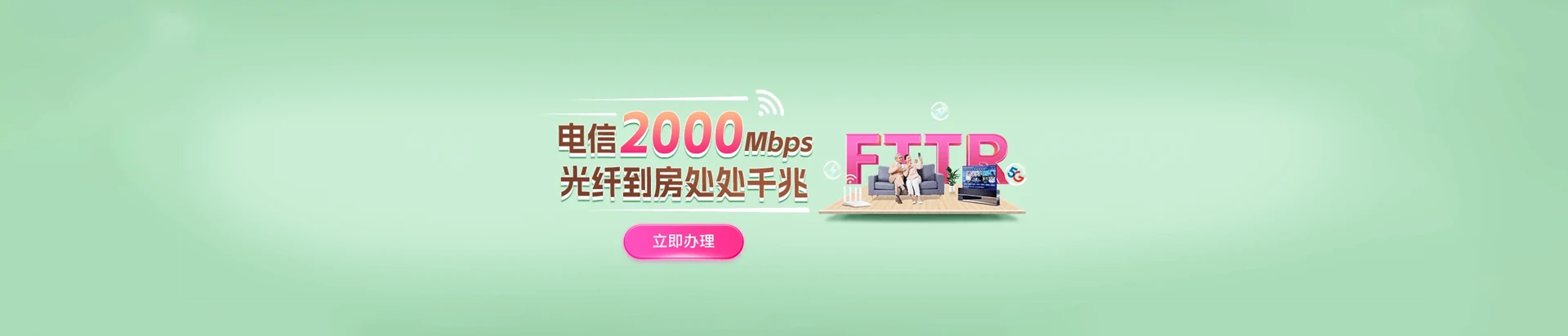 于洪区电信宽带