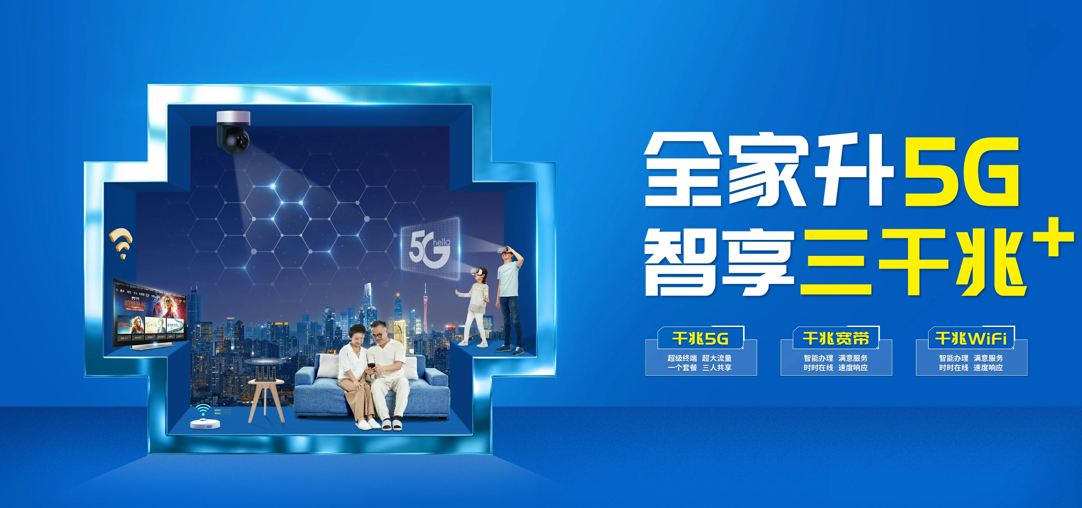 中国电信 于洪区电信宽带 宽带套餐